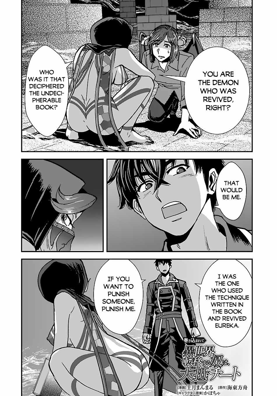 Makikomarete Isekai Teni suru Yatsu wa, Taitei Cheat Chapter 40.2 2